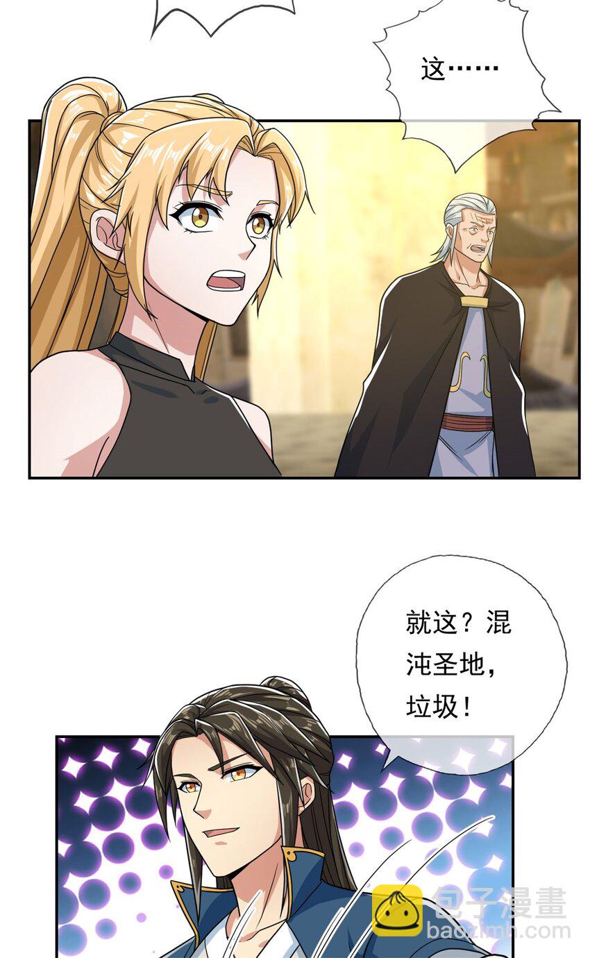 第100话 凭你也配-第101话