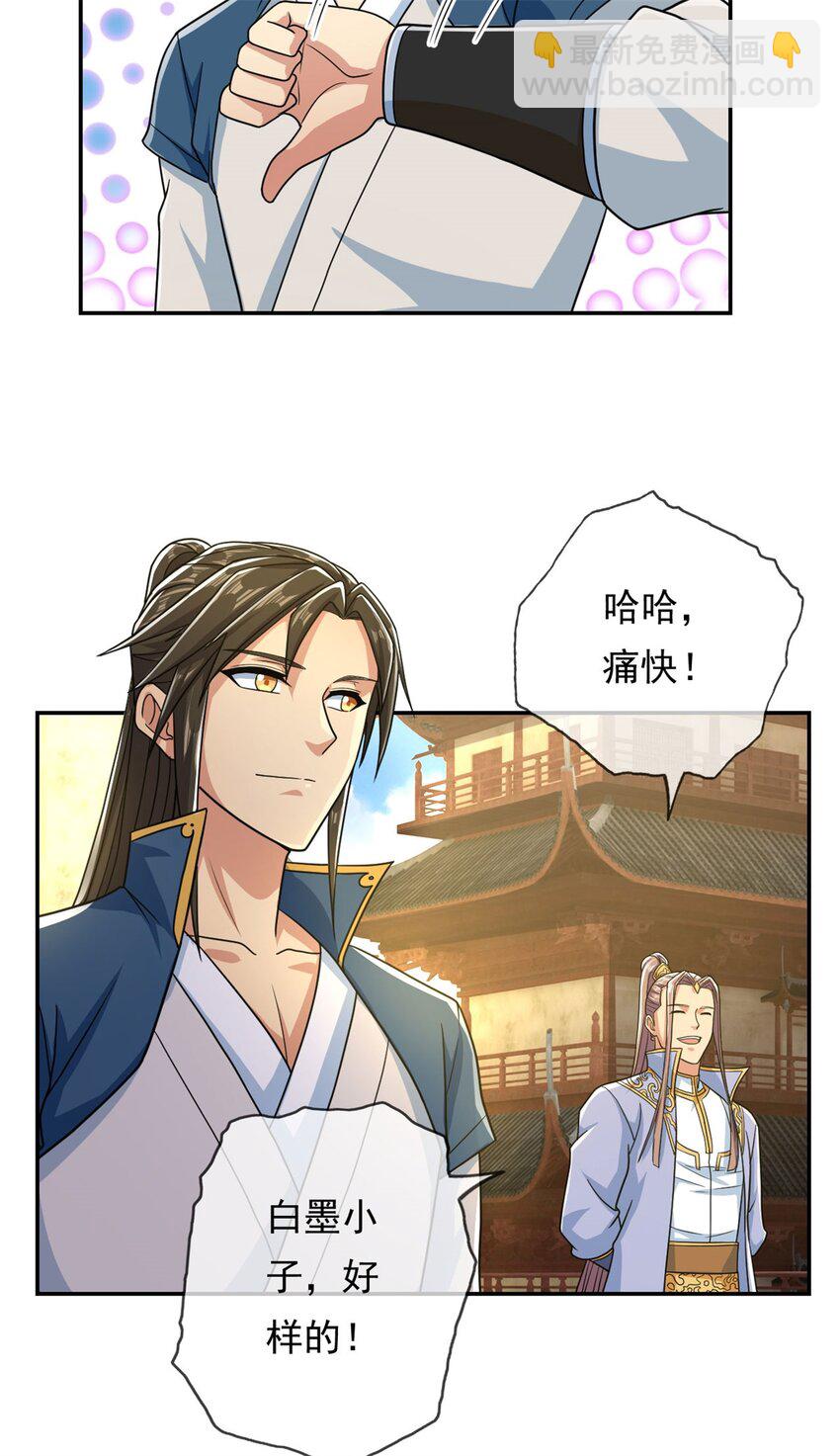 第100话 凭你也配-第101话