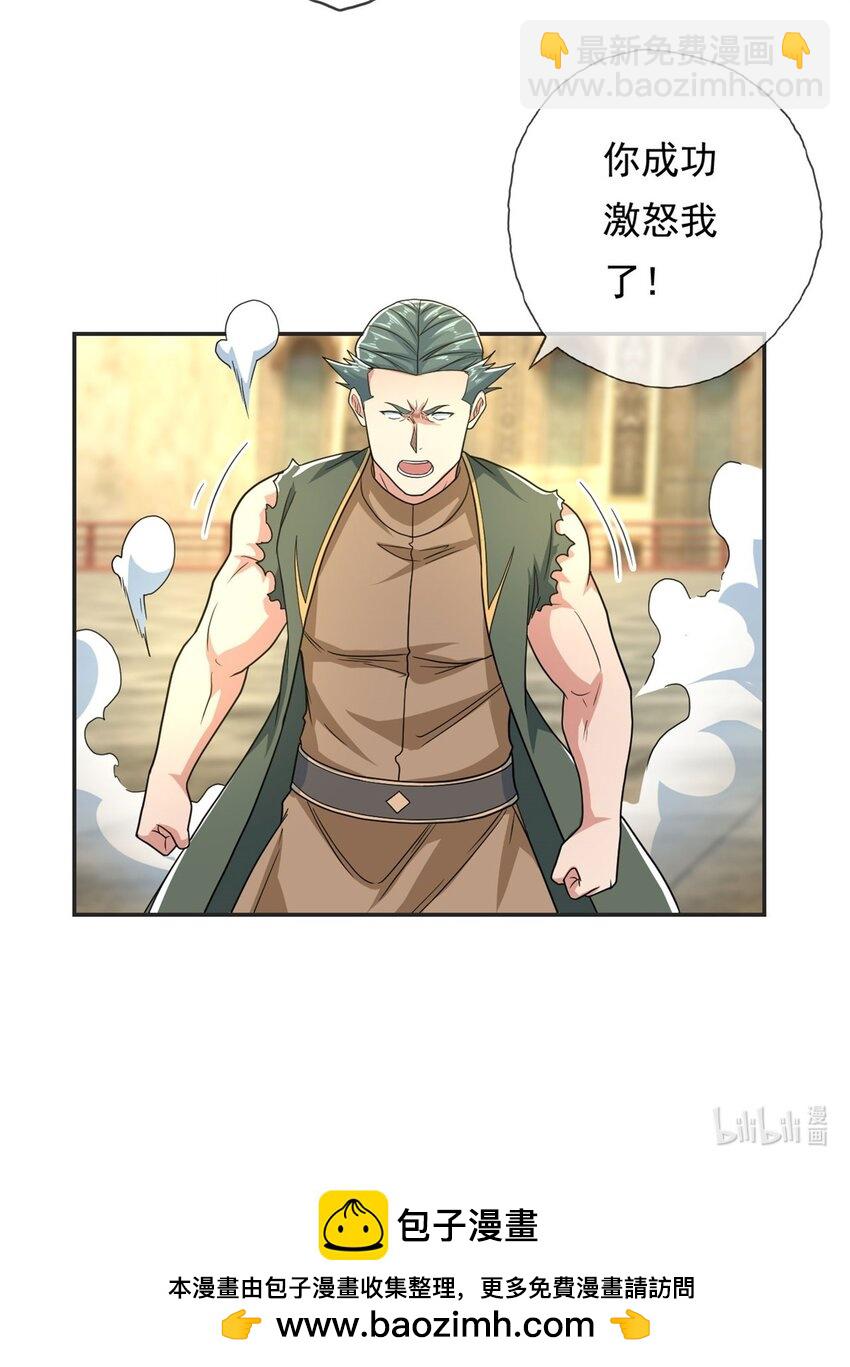第100话 凭你也配-第101话