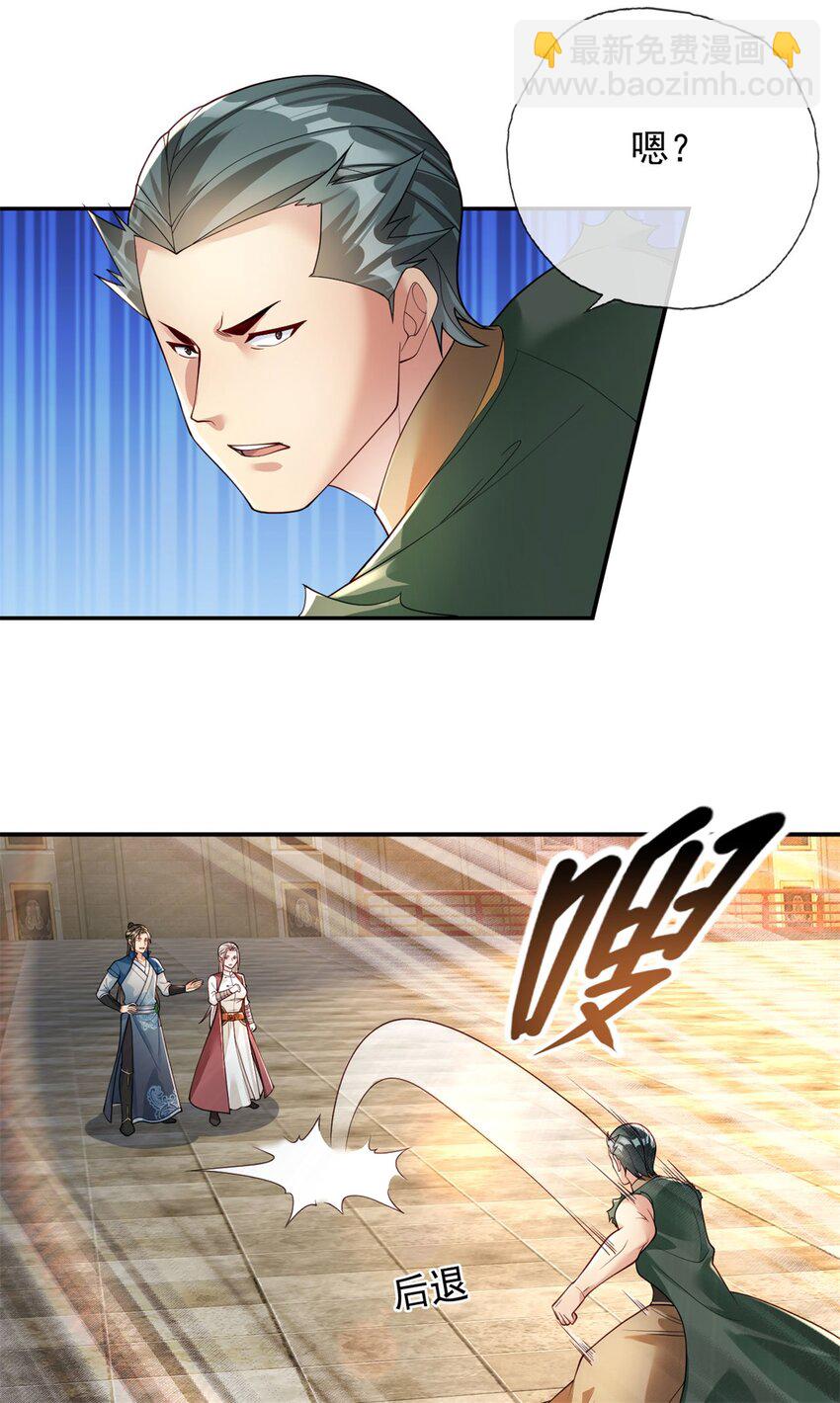 第100话 凭你也配-第101话