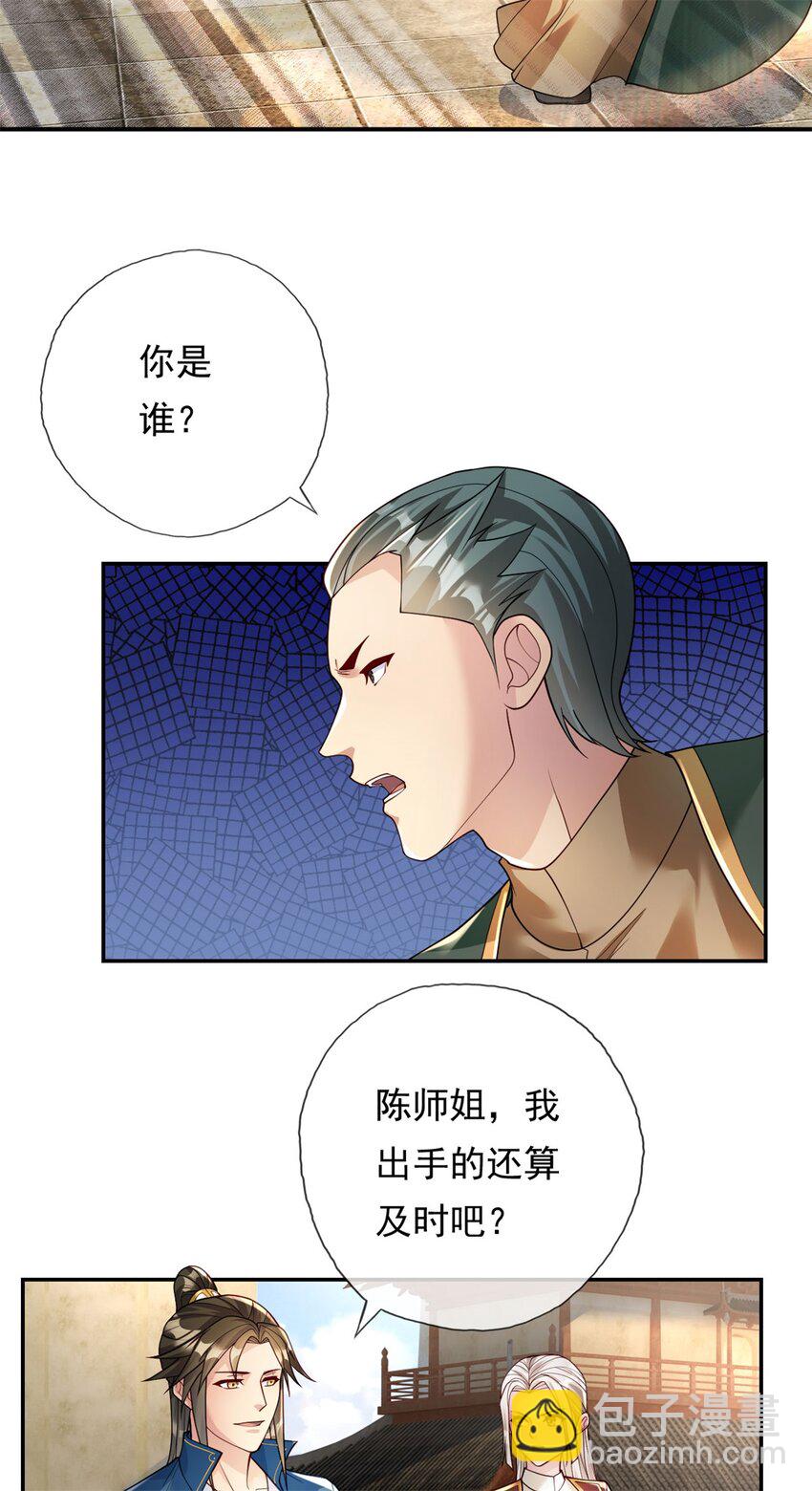 第100话 凭你也配-第101话