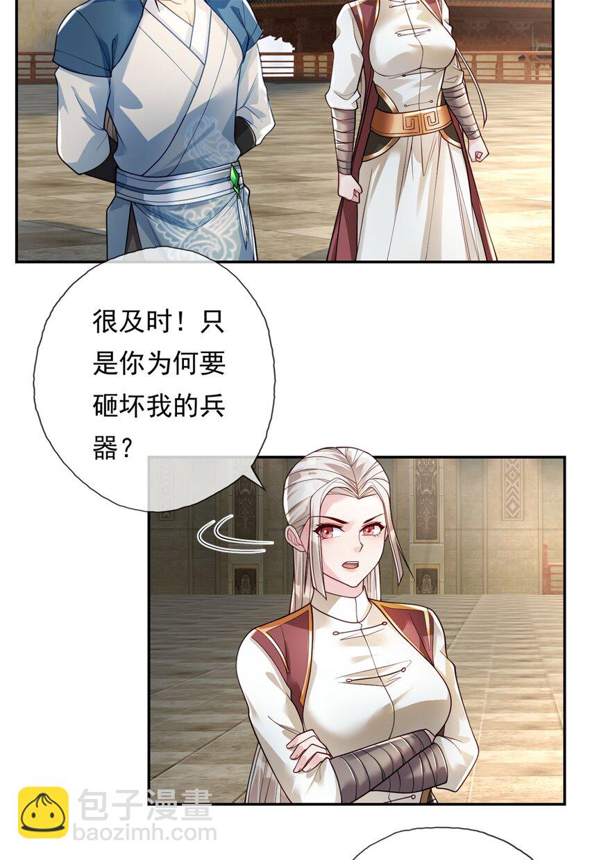 第100话 凭你也配-第101话