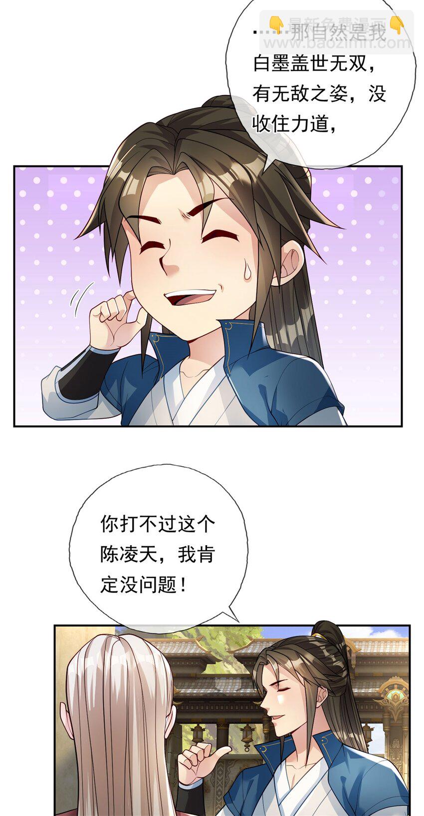 第100话 凭你也配-第101话