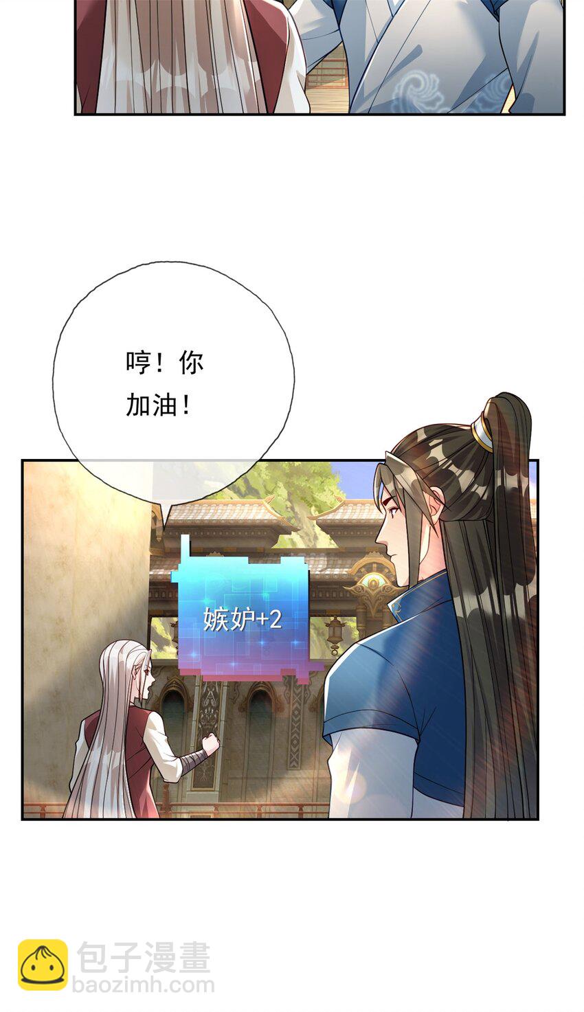 第100话 凭你也配-第101话