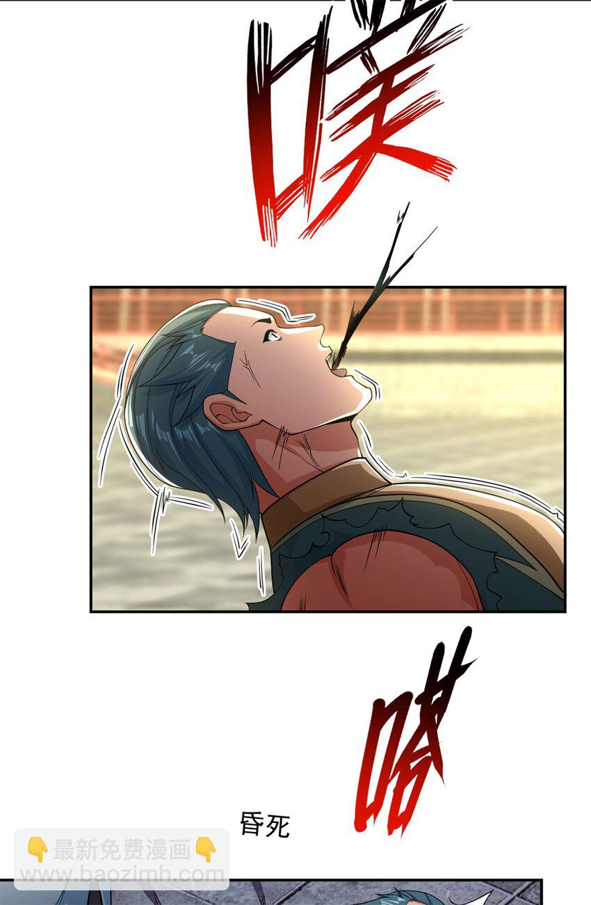 第102话 竟敢如此-第103话