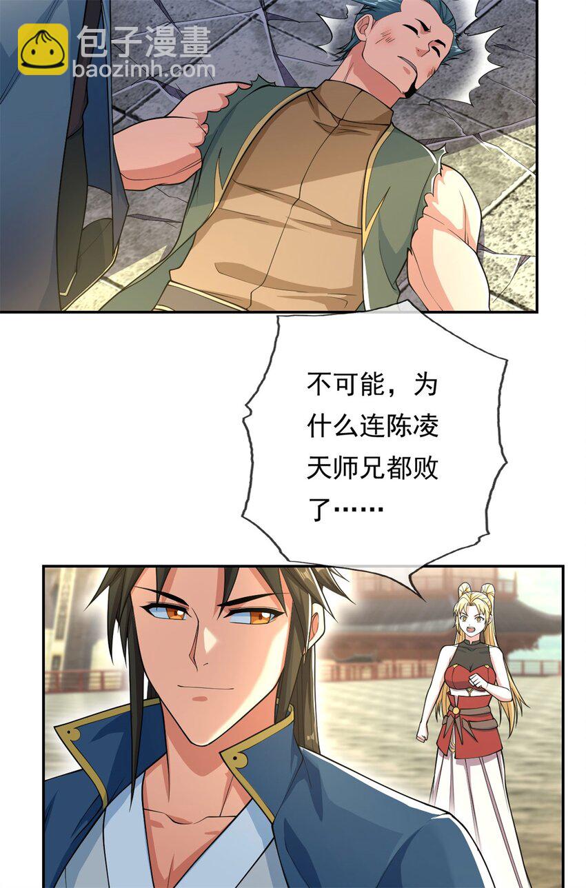 第102话 竟敢如此-第103话