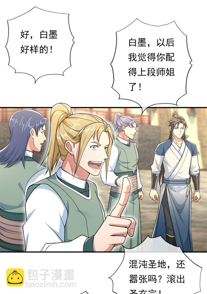 第102话 竟敢如此-第103话