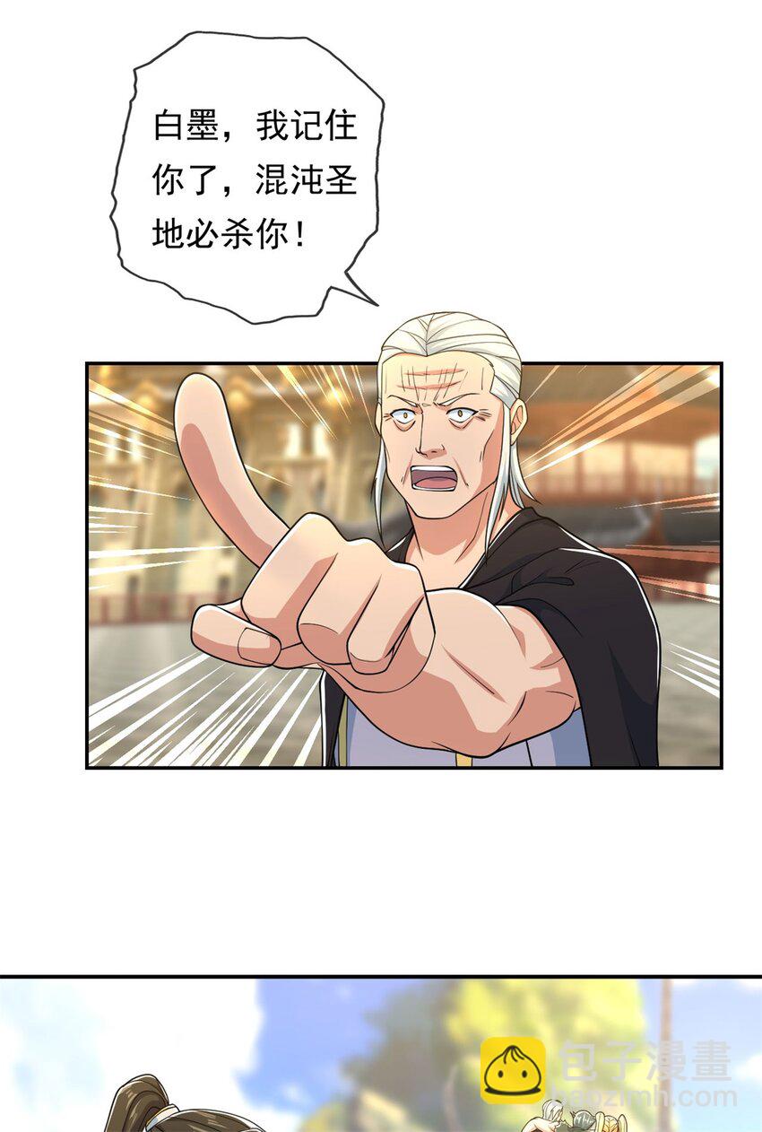第102话 竟敢如此-第103话