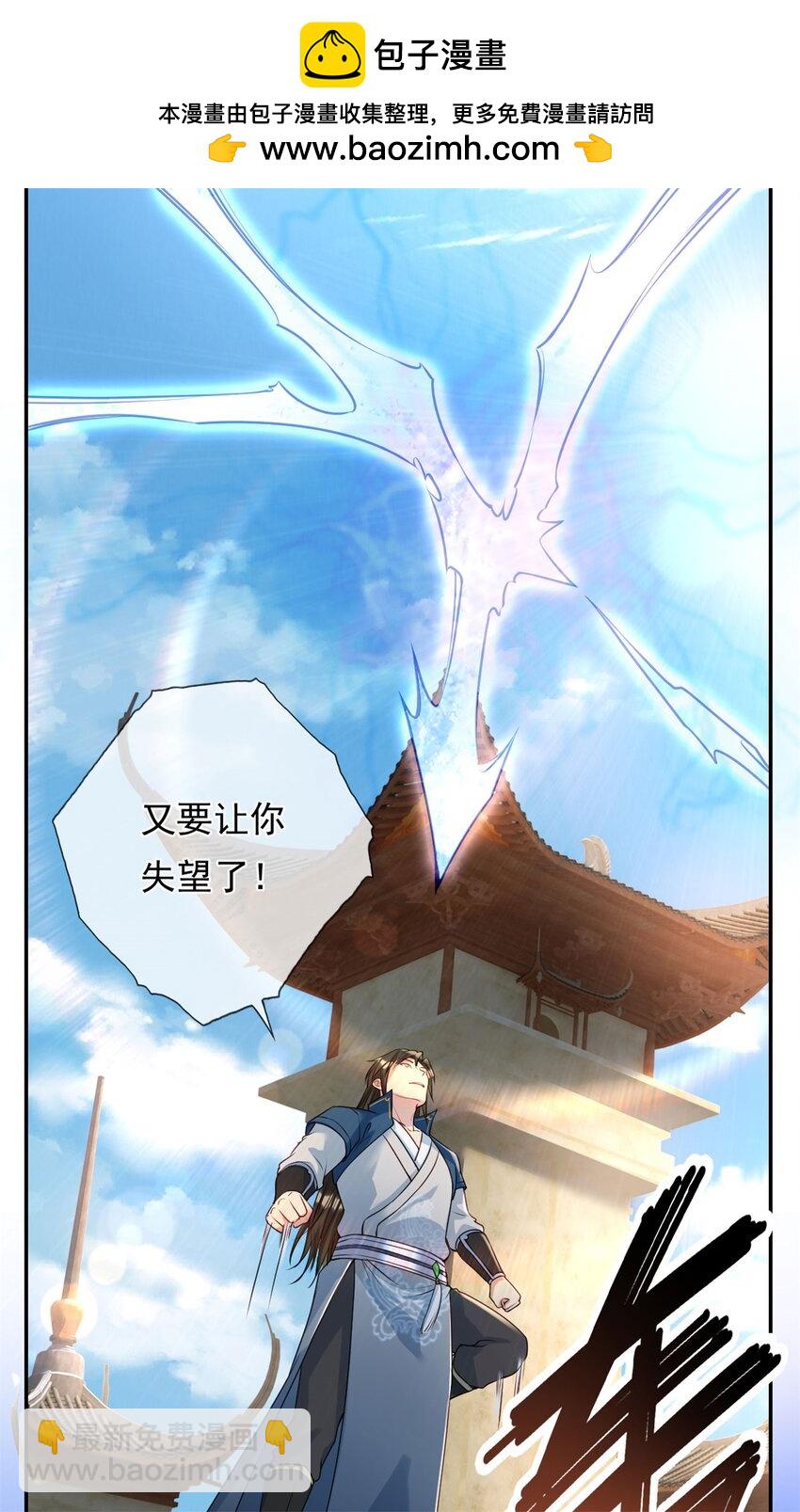 第102话 竟敢如此-第103话