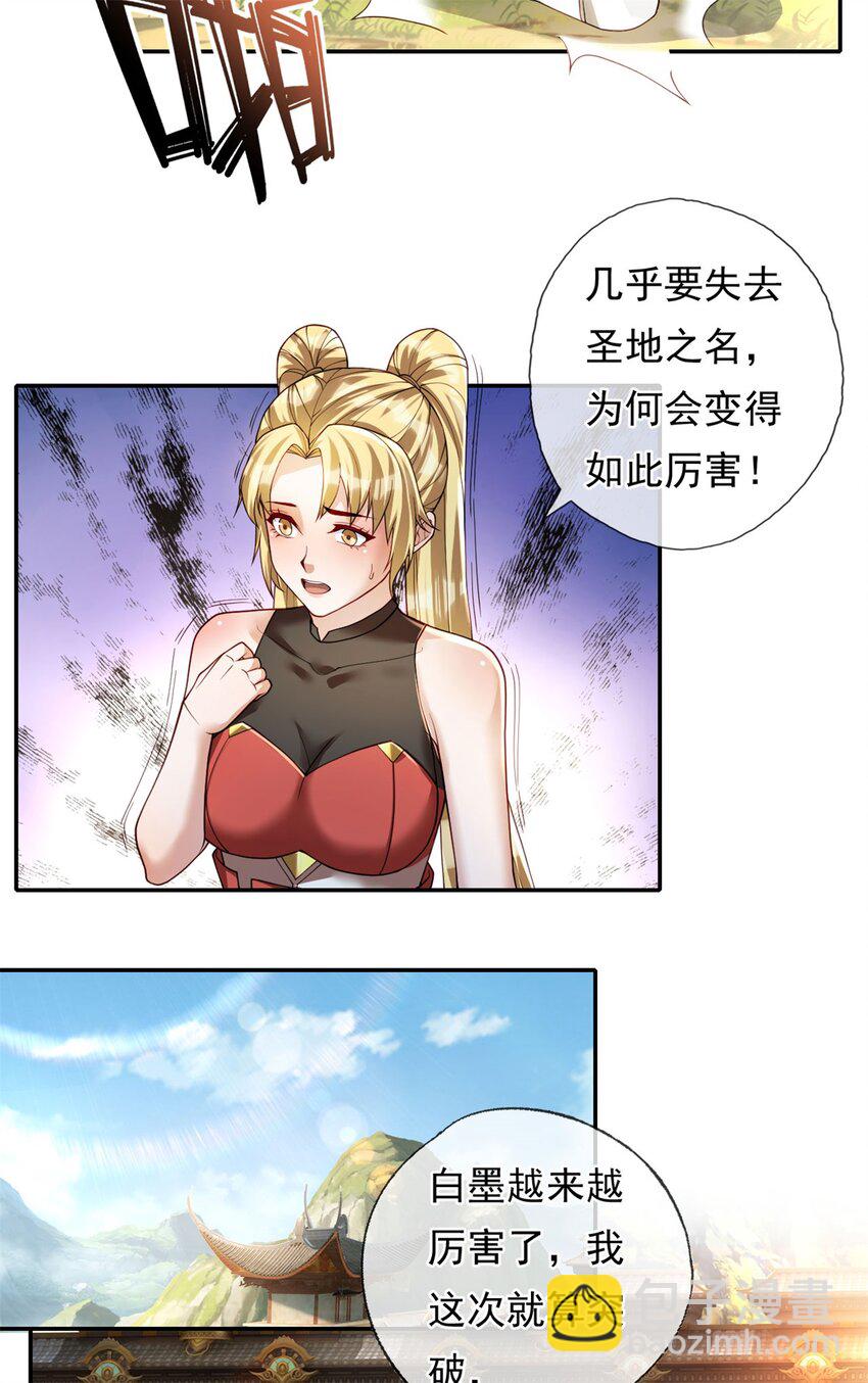 第104话 和颜悦色-第105话