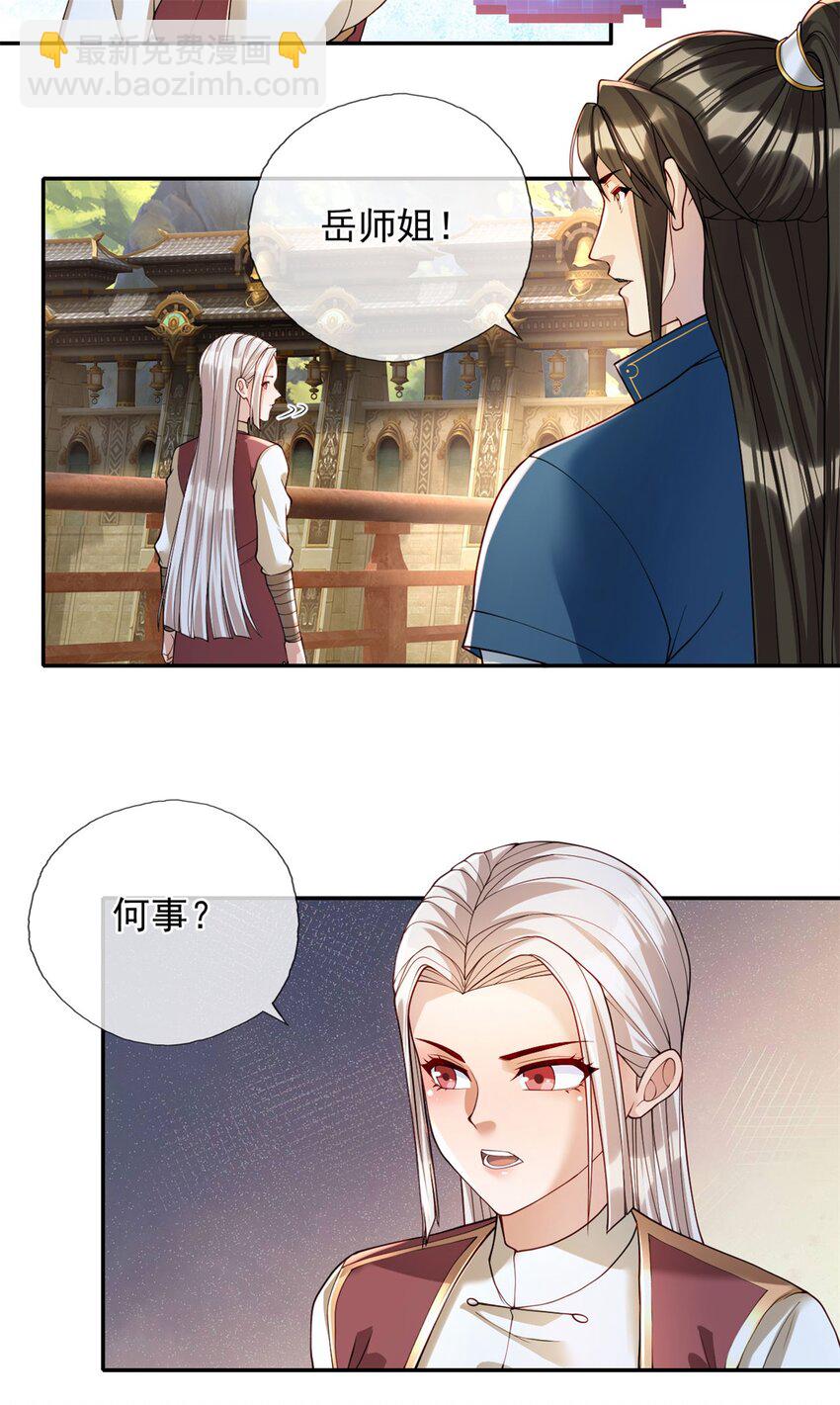 第104话 和颜悦色-第105话