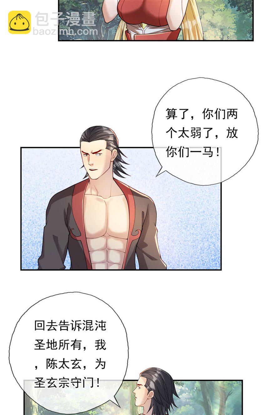 第104话 和颜悦色-第105话