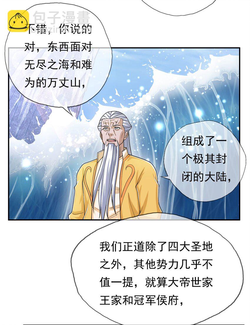 第106话 海的尽头-第107话