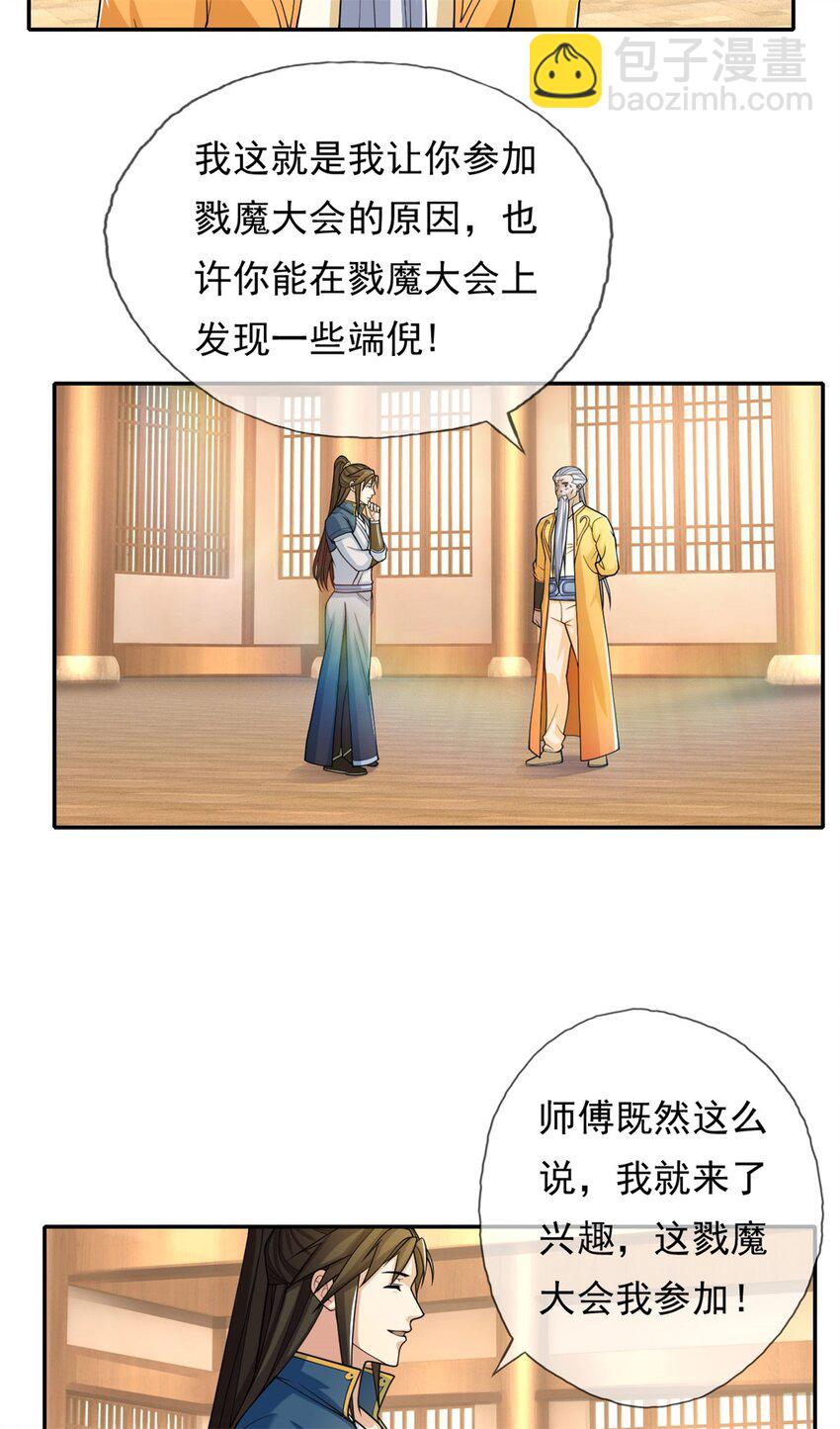 第106话 海的尽头-第107话