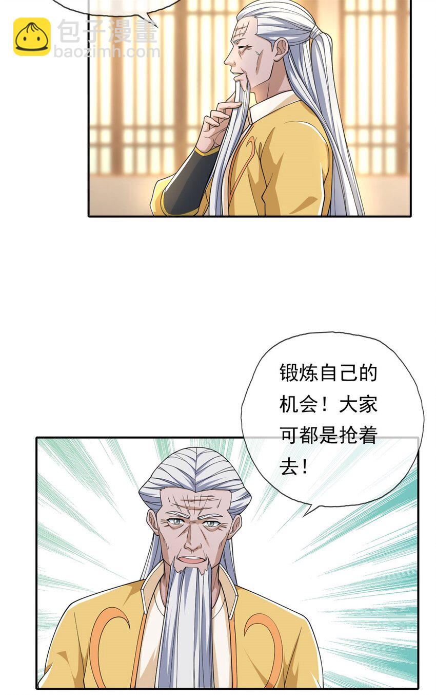 第106话 海的尽头-第107话