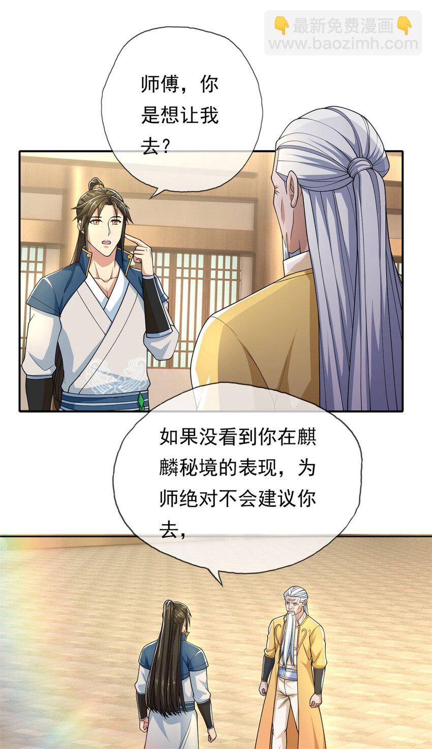 第106话 海的尽头-第107话
