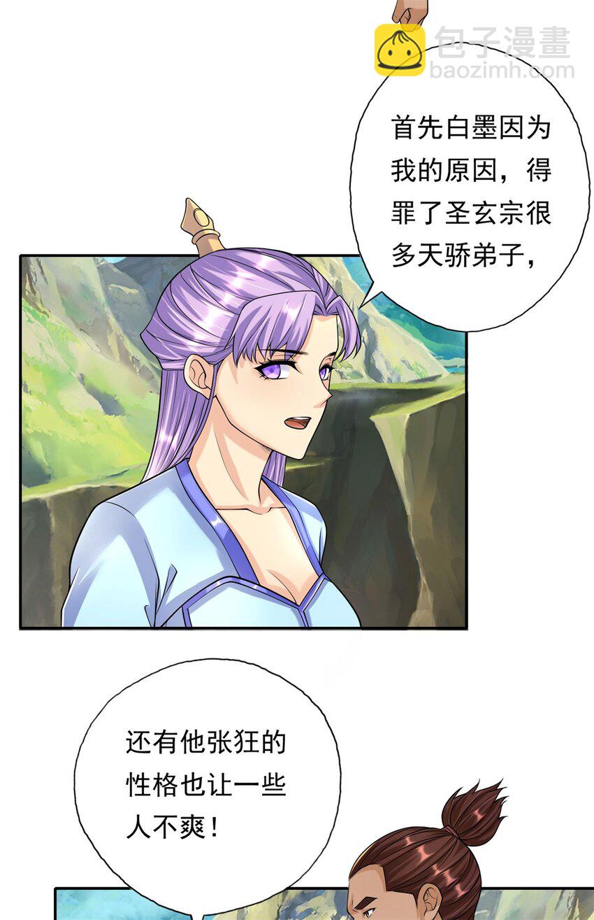 第108话 除之后快-第109话