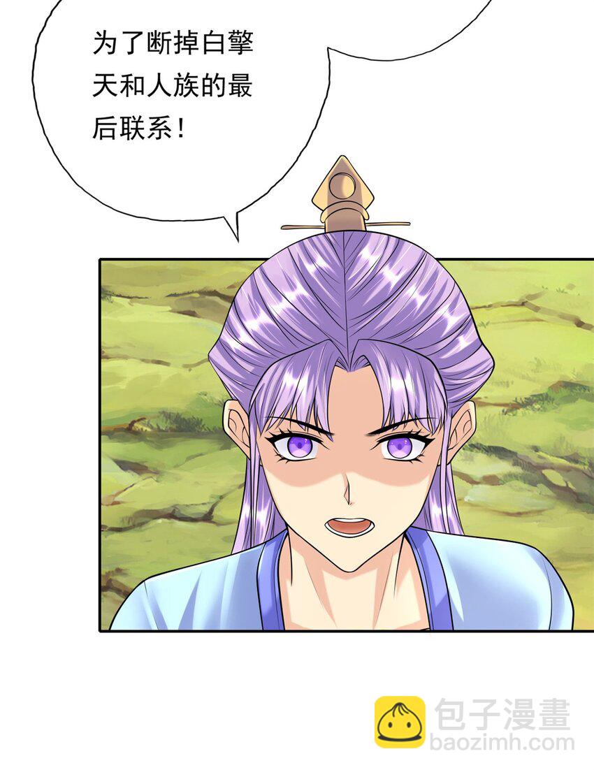 第108话 除之后快-第109话