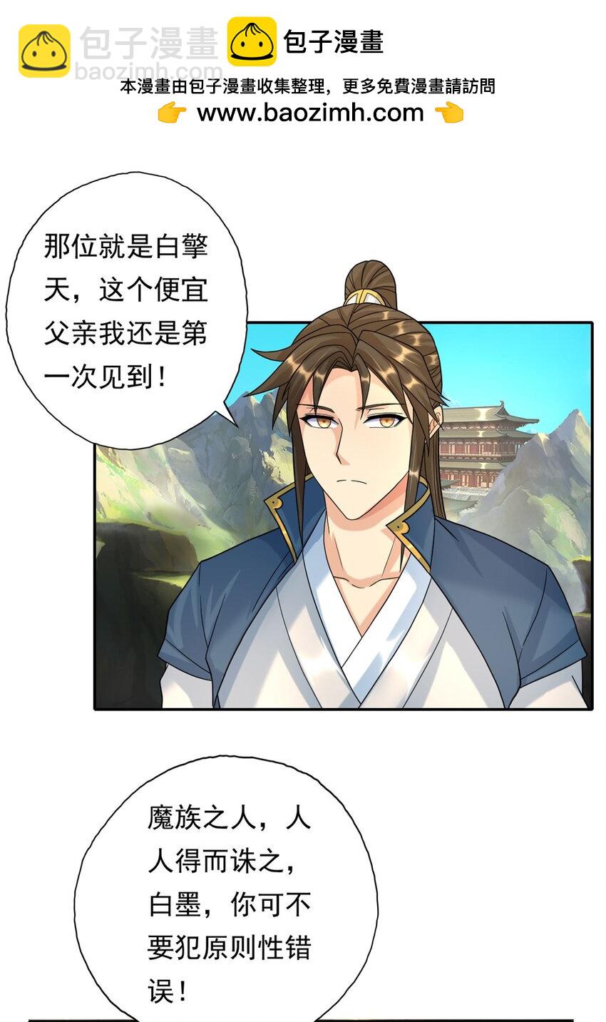 第108话 除之后快-第109话