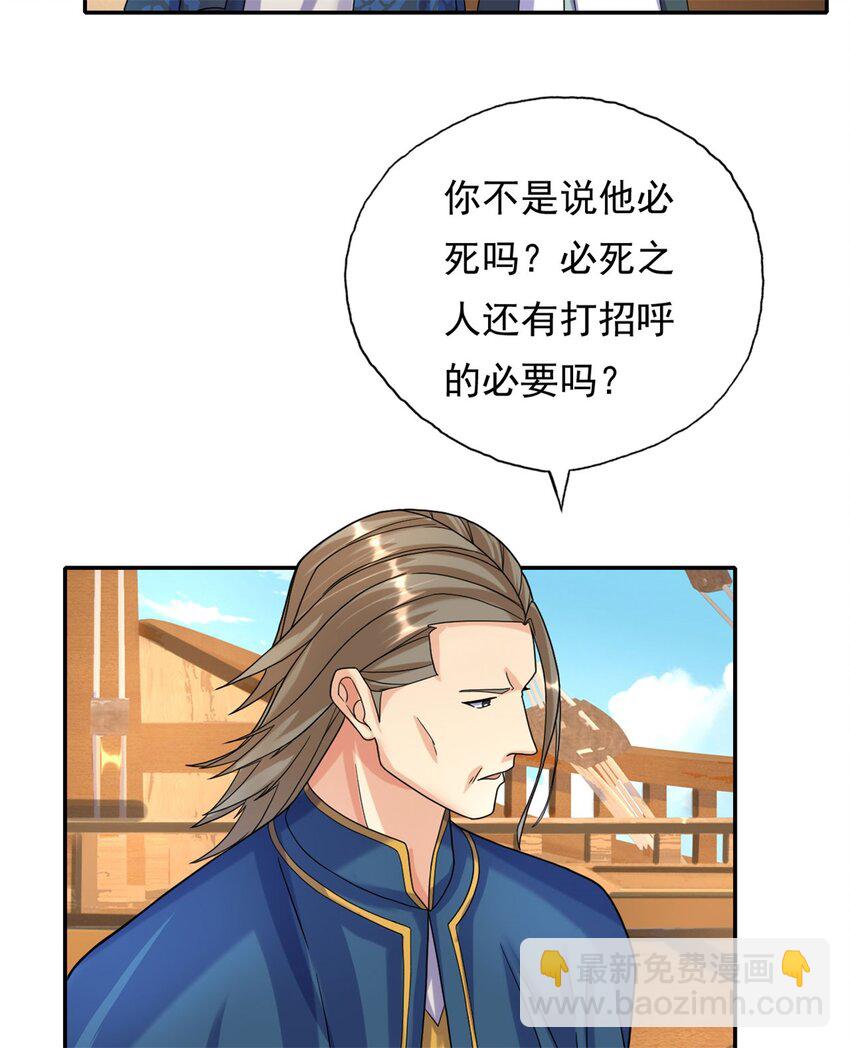 第108话 除之后快-第109话