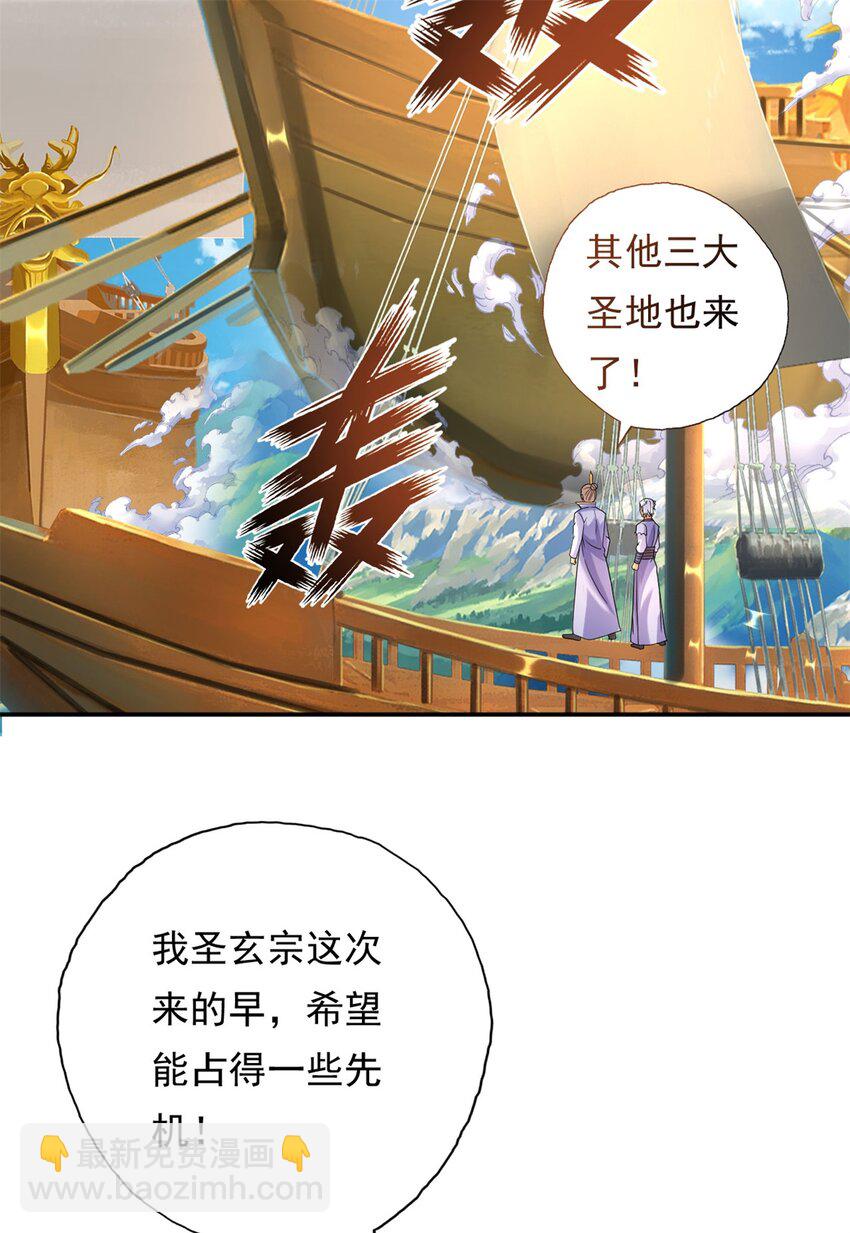 第108话 除之后快-第109话