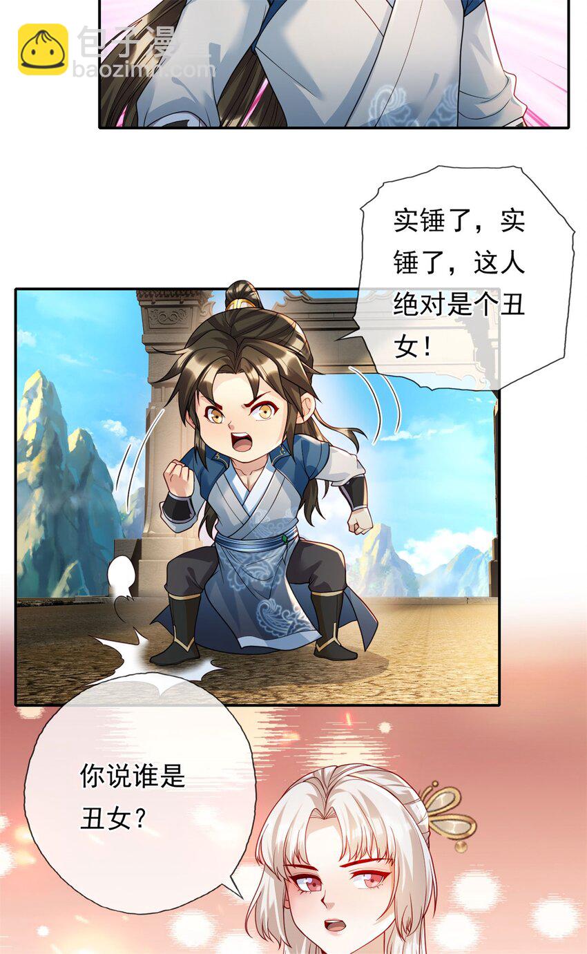 第110话 魔血标记-第111话