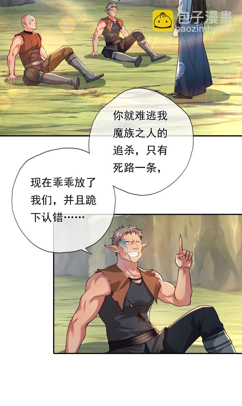 第110话 魔血标记-第111话