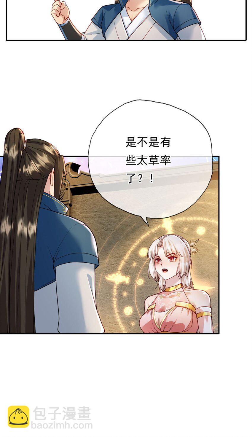 第112话 站好别动-第113话
