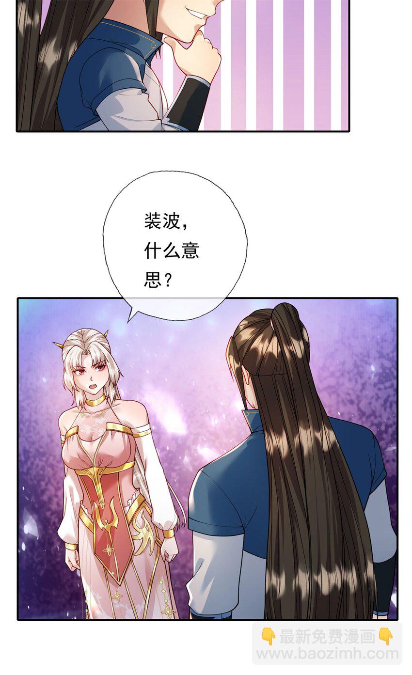 第112话 站好别动-第113话