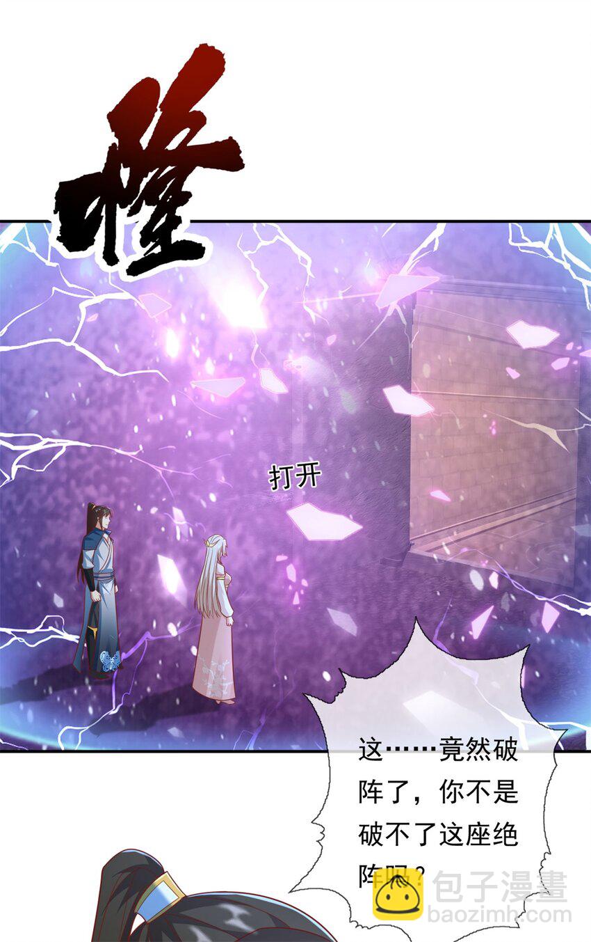 第114话 破解大阵-第115话