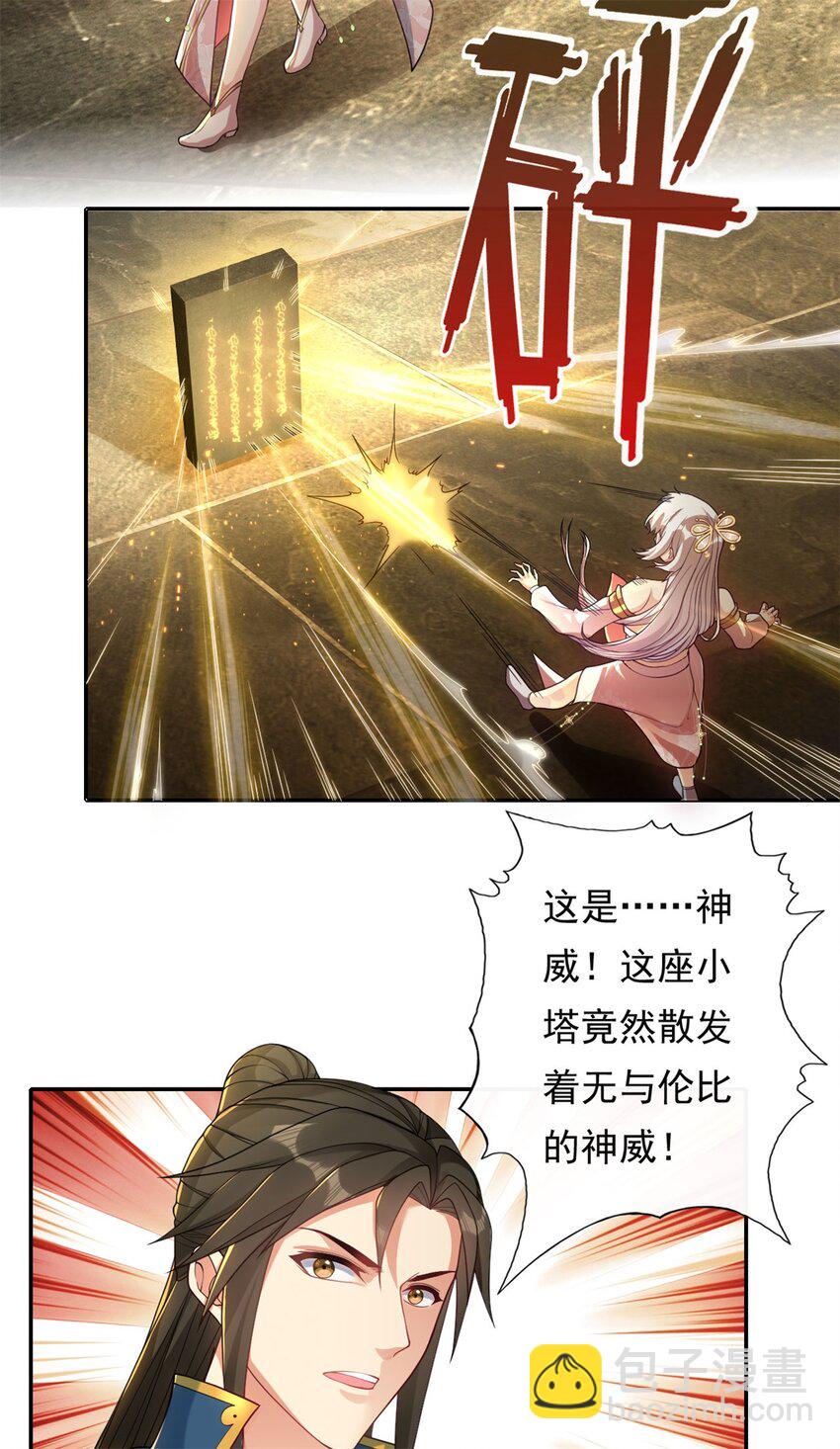 第116话 破解仙碑-第117话