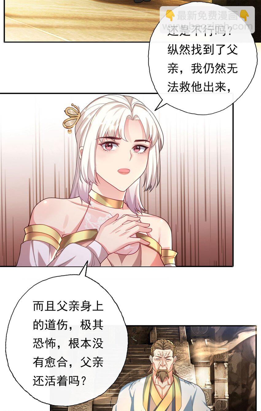 第116话 破解仙碑-第117话