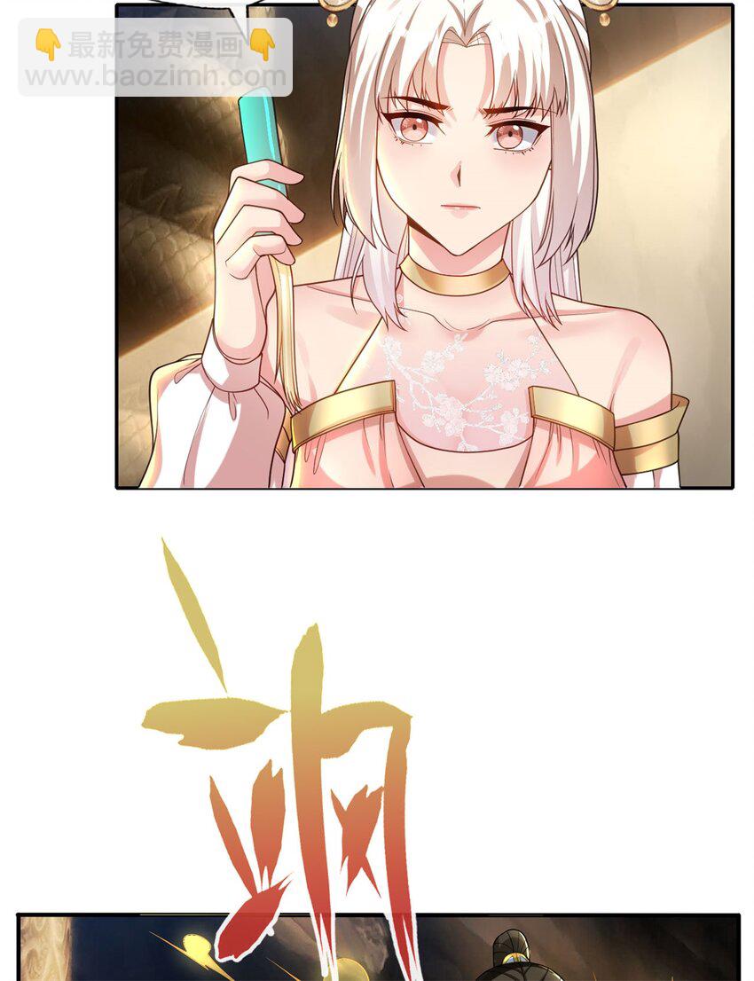 第116话 破解仙碑-第117话