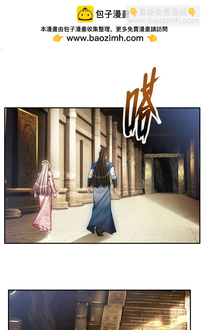 第116话 破解仙碑-第117话