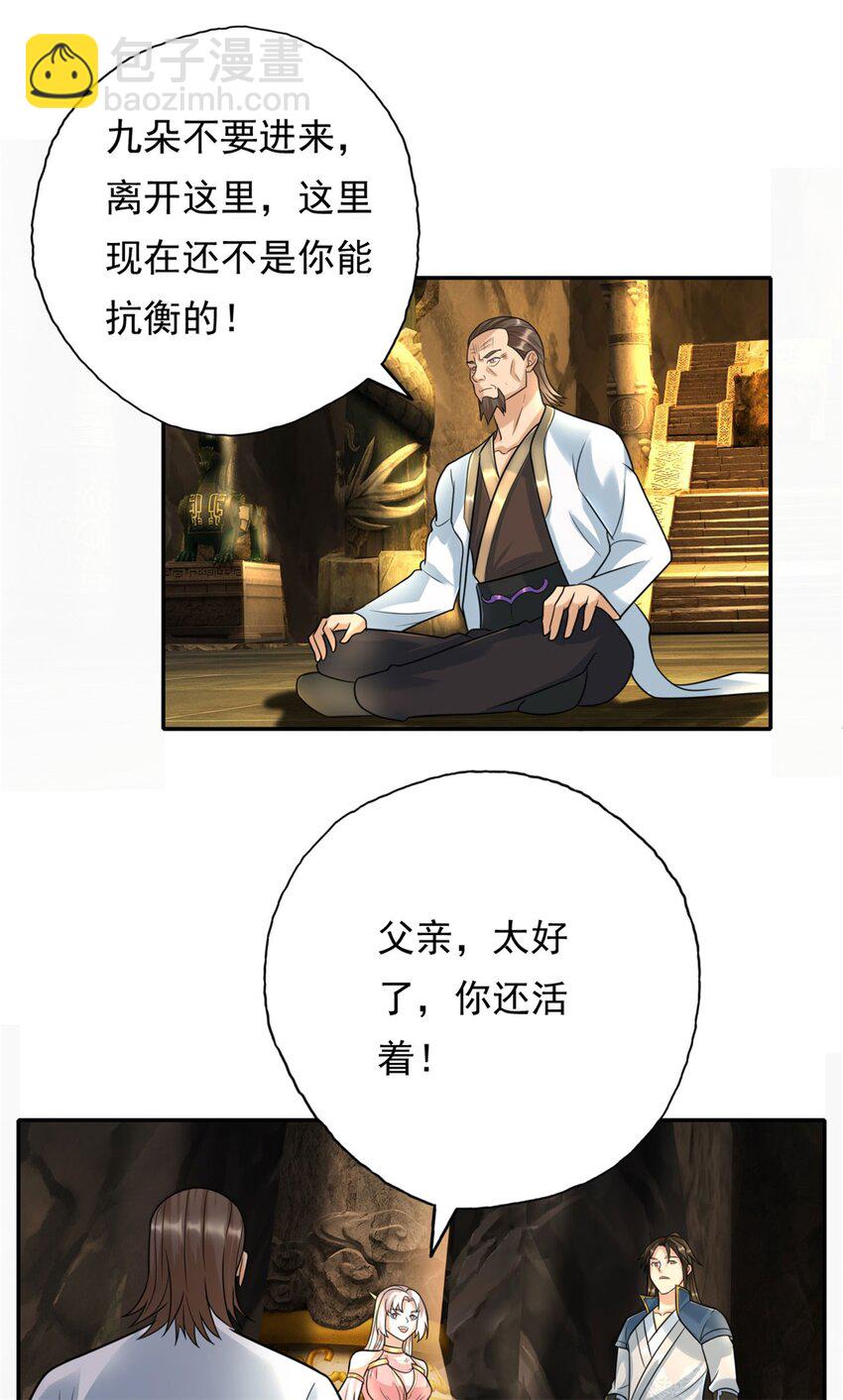 第116话 破解仙碑-第117话