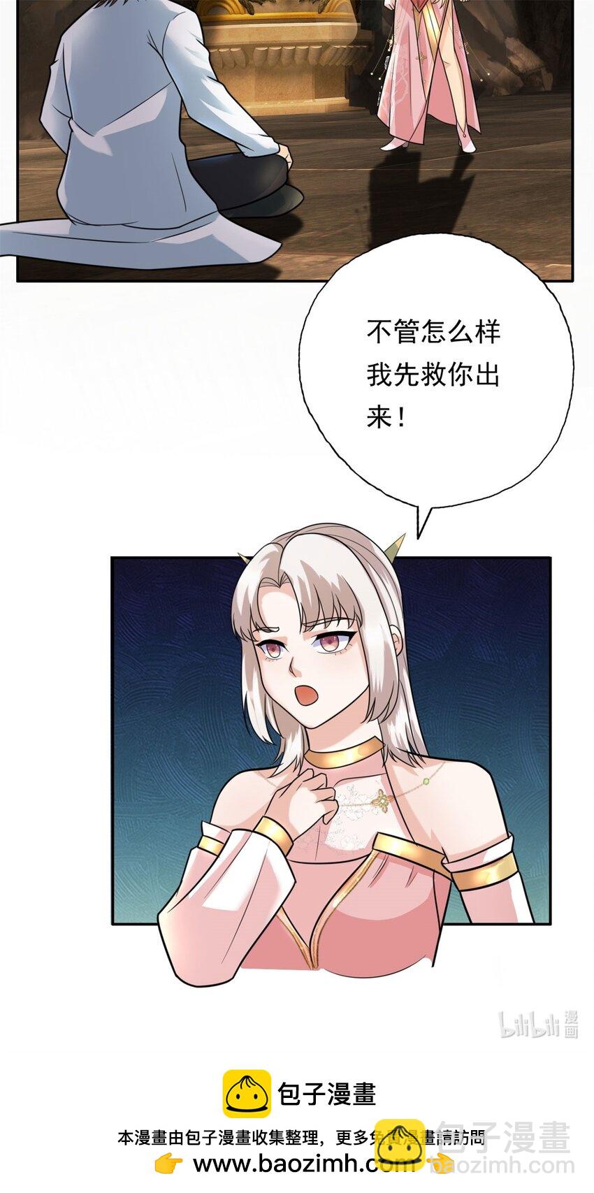 第116话 破解仙碑-第117话