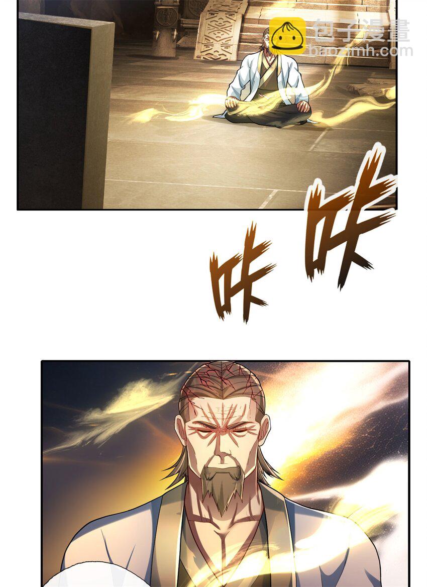 第116话 破解仙碑-第117话