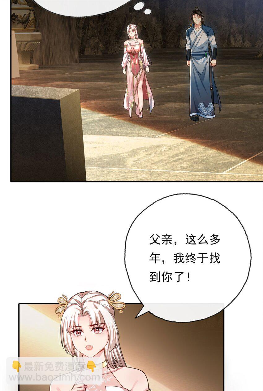 第116话 破解仙碑-第117话