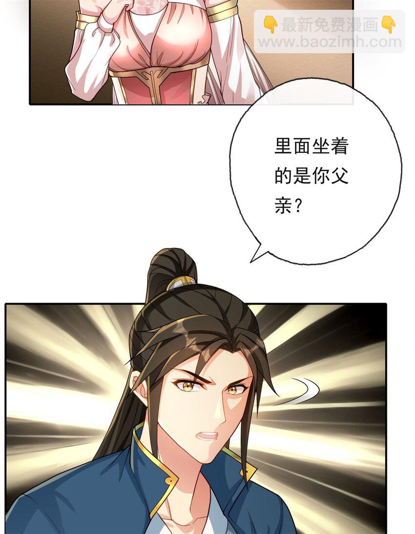 第116话 破解仙碑-第117话