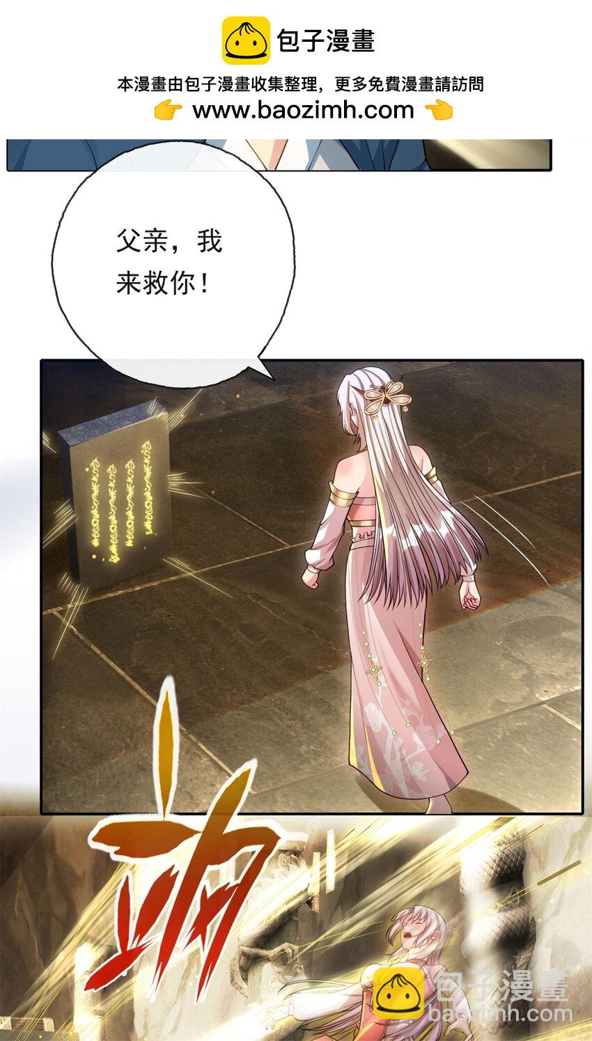 第116话 破解仙碑-第117话