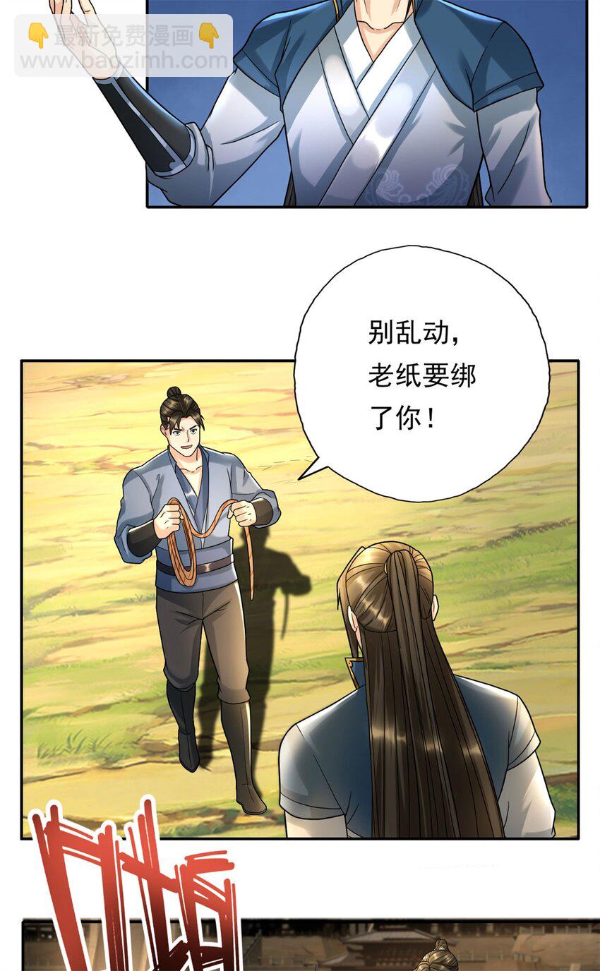 第118话 下次再来-第119话