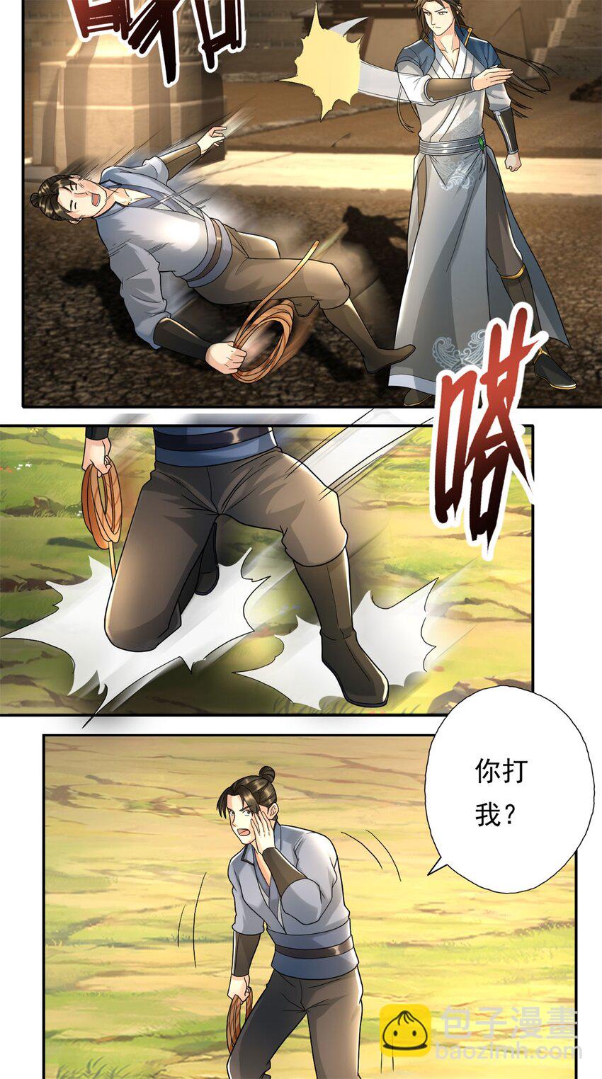 第118话 下次再来-第119话