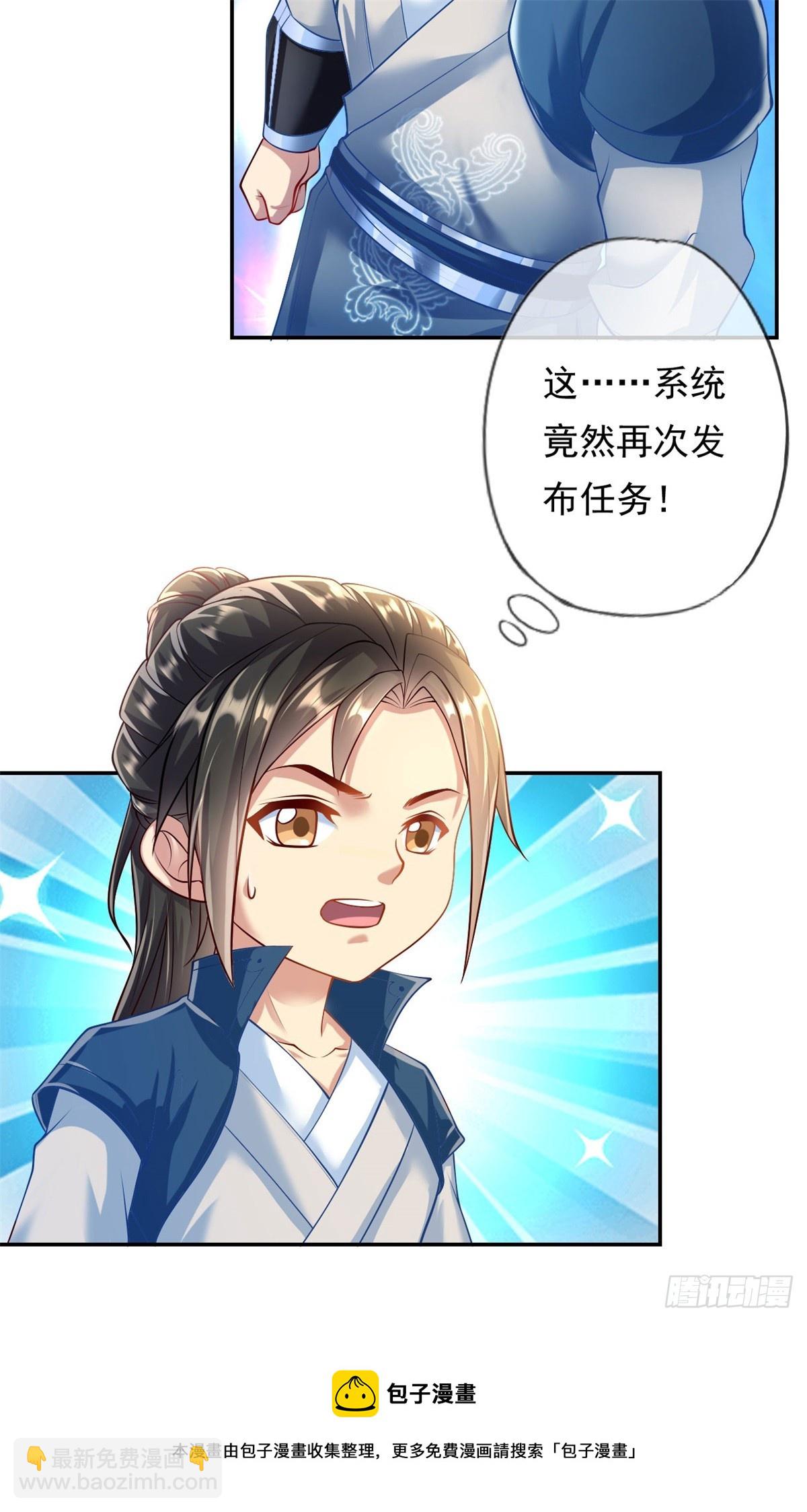 第12话 前任圣子-第13话