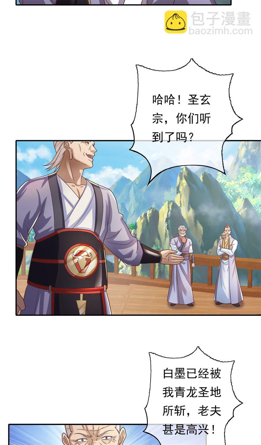 第120话 甚是高兴-第121话