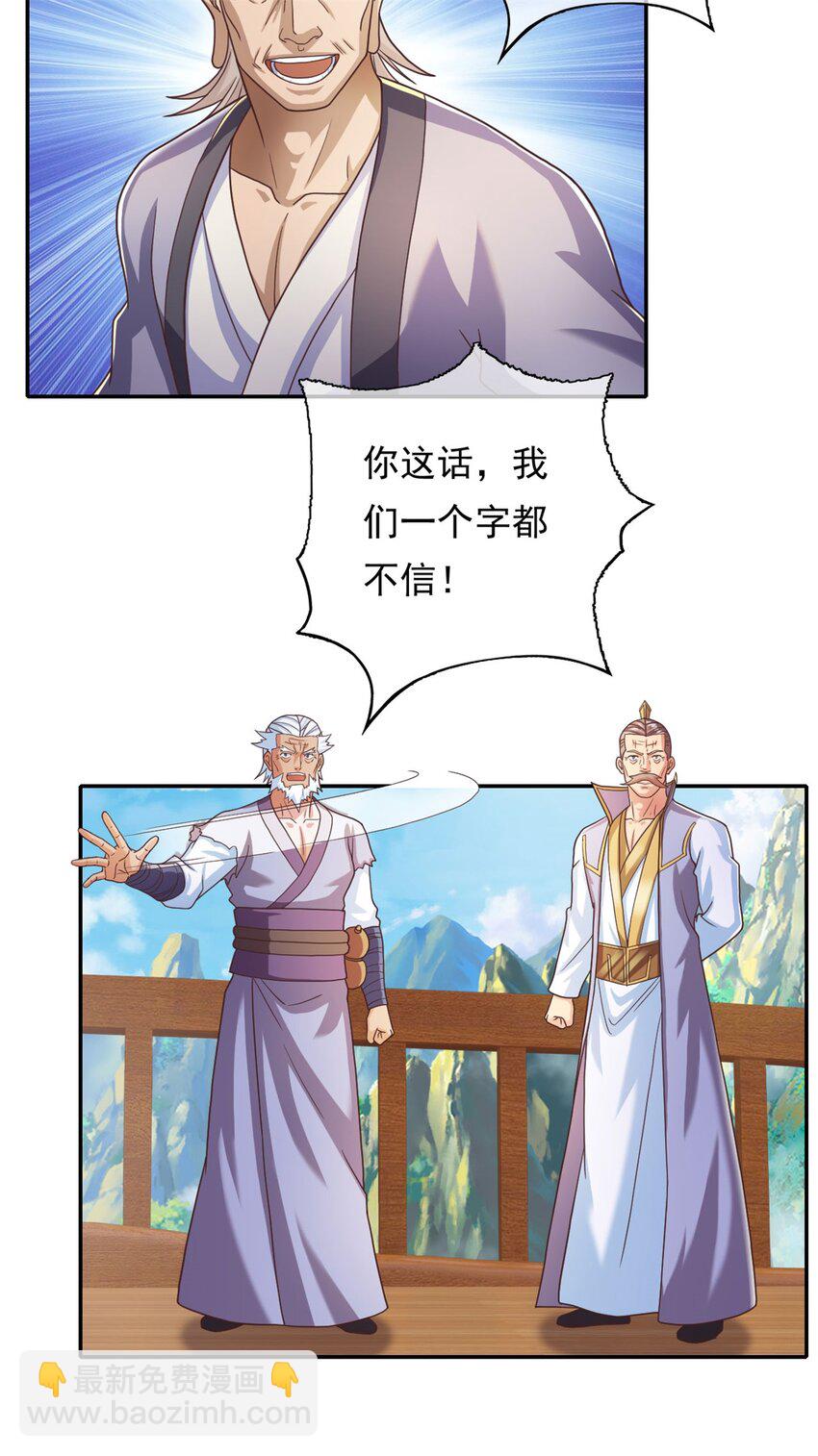 第120话 甚是高兴-第121话