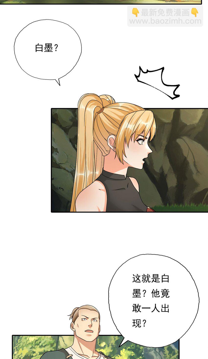 第124话 气息浓厚-第125话
