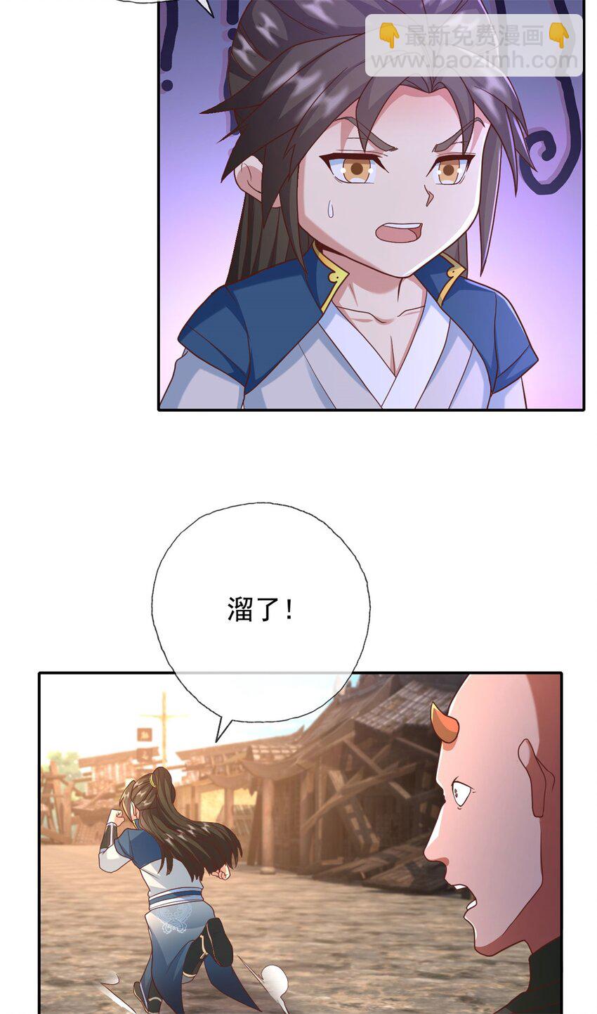 第124话 气息浓厚-第125话