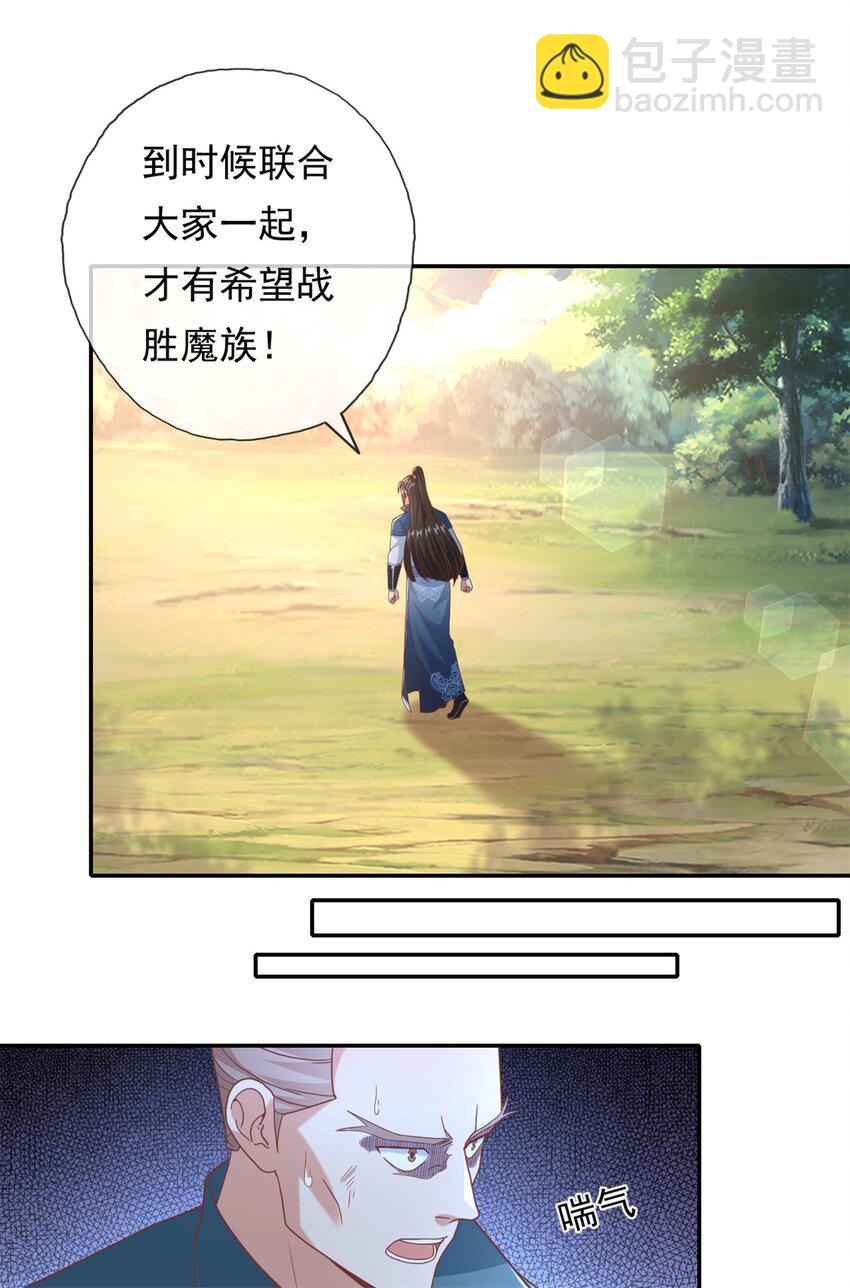 第126话 废城据点-第127话