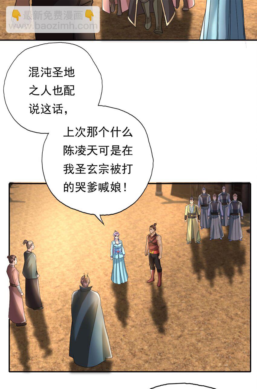 第128话 给脸不要-第129话