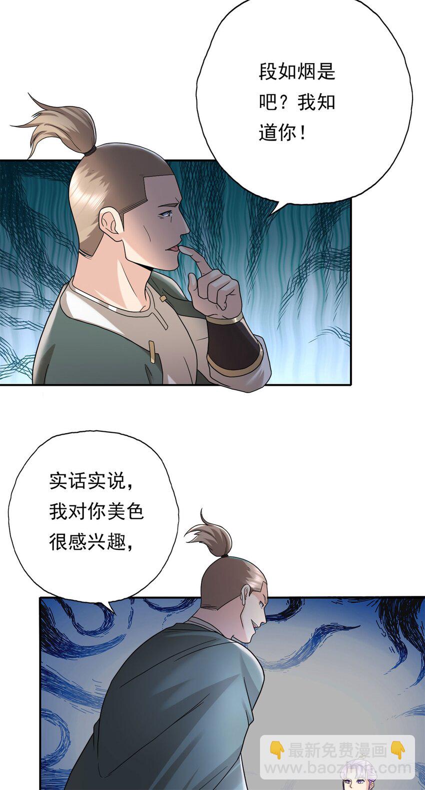 第128话 给脸不要-第129话